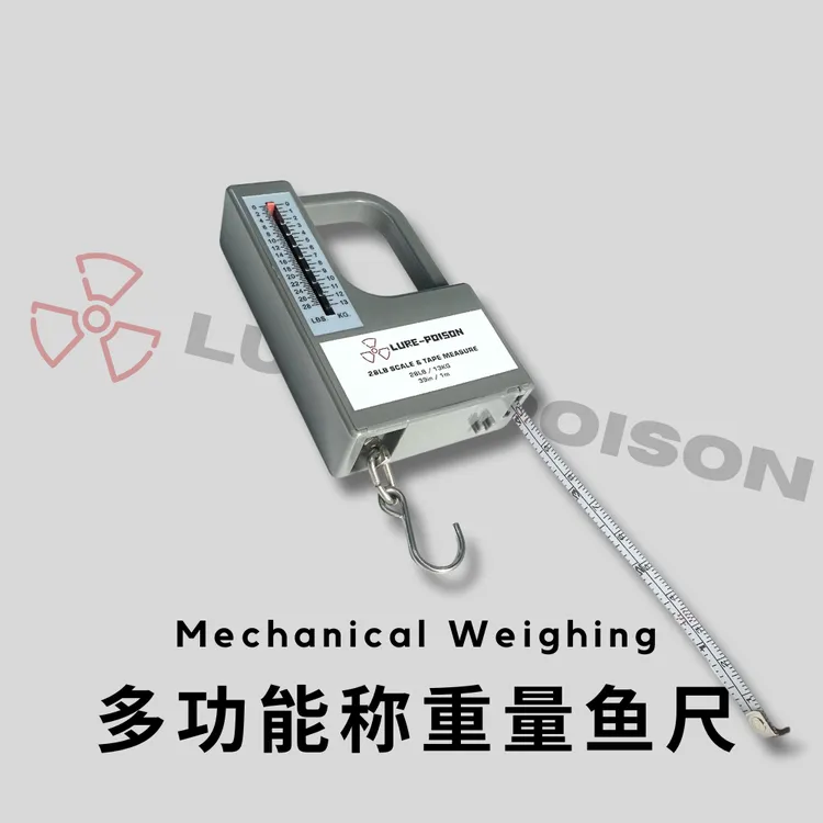 【路亚毒物社】路亚多功能称重量鱼尺手持便捷机械称重器