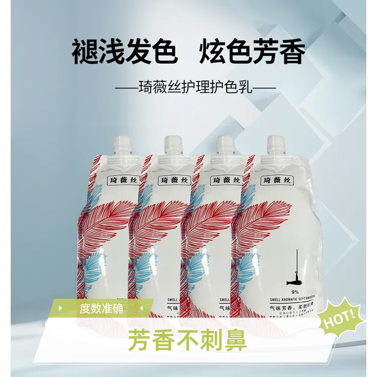 理发店专用芳香双氧奶低刺激度数齐全（拍一发三）