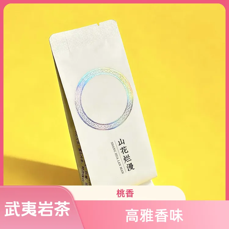 磨石坑·《山花烂漫》武夷岩茶中下火