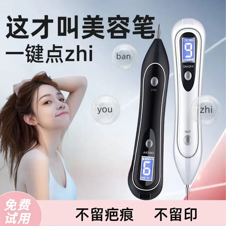 小白激光笔专用美容仪器家用点斑大功率超长续航多功能充电款