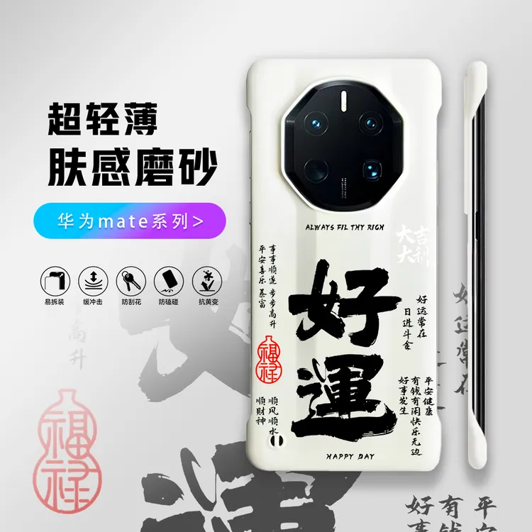 接好运适用70pro无边框60pro无边框简约创意手机壳4050保时捷硬壳