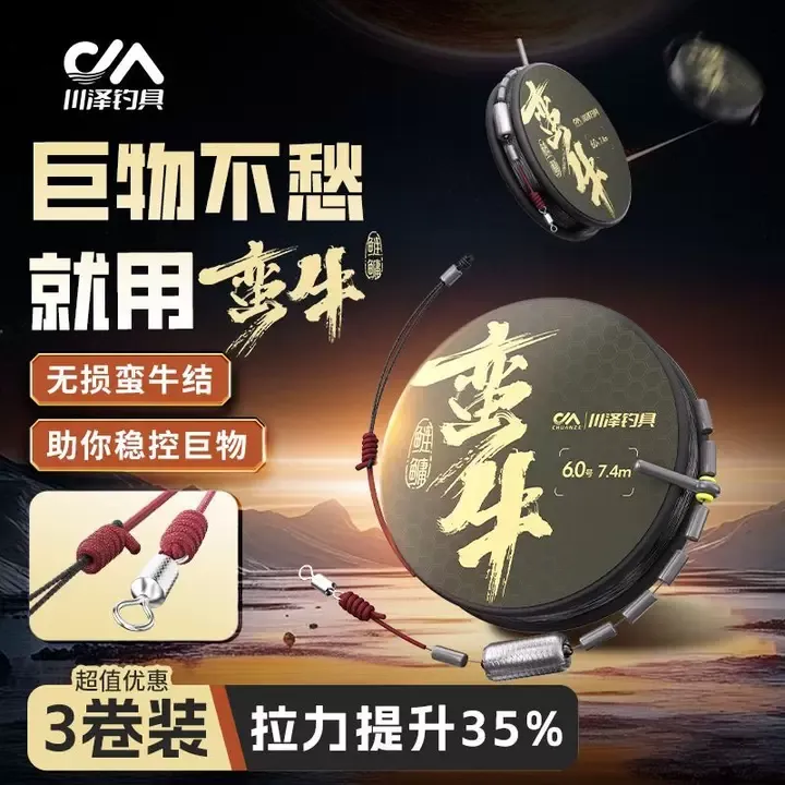 【小黄车专享价 手慢无】川泽蛮牛鲢鳙大物 线组巨物主线成品钓鱼线
