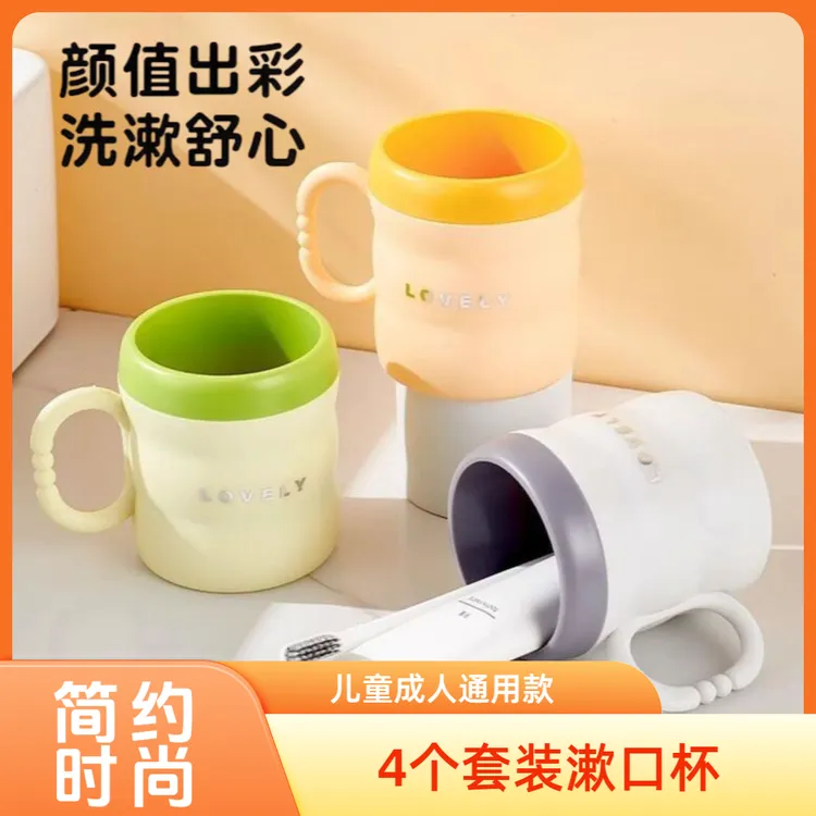 抢！【4个洗漱口杯】双层加厚款大号刷牙杯子创意简约学生情侣牙刷杯