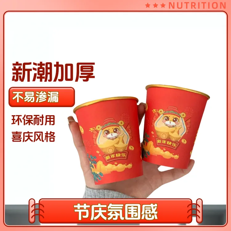 蛇年喜庆金箔纸杯加厚100只