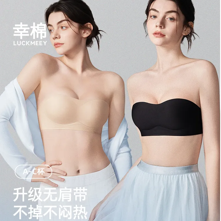 【粉丝专属】幸棉无肩带内衣无痕聚拢薄款夏季露肩吊带婚纱内衣