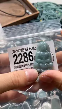 【闪购商品】翡翠颈饰未镶嵌翡翠2286