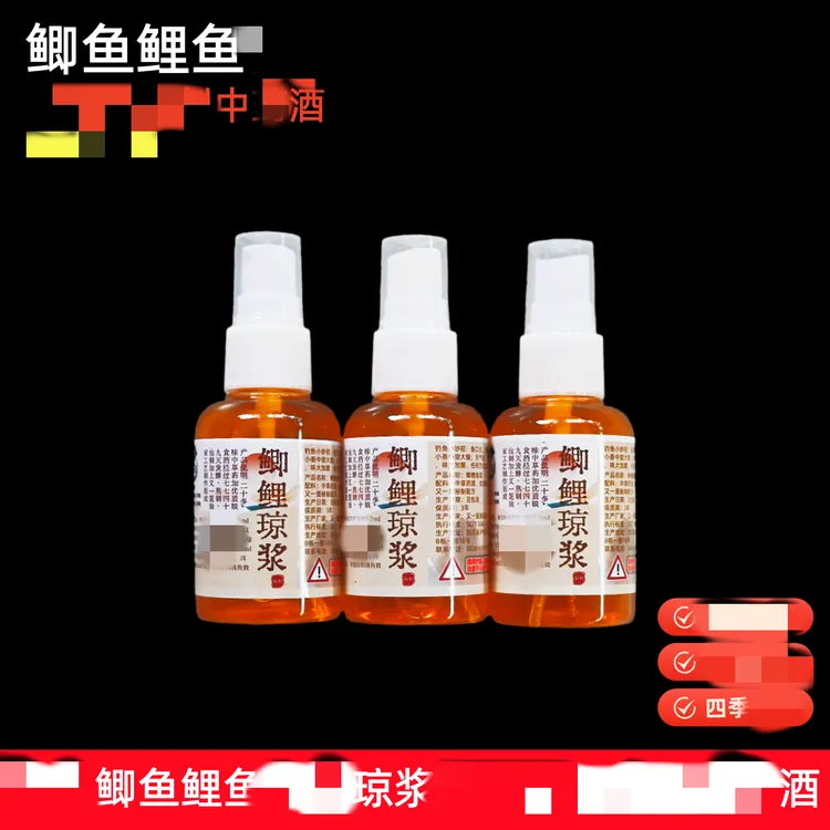 钓鱼促食剂野钓黑坑鲫鱼鲤鱼饵酒米中酒液体添加剂琼浆逗钓泡窝料