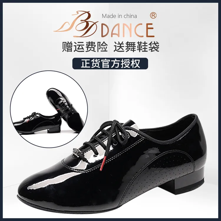 贝蒂BDDANCE男式进口漆皮摩登舞鞋309专业国标舞鞋交谊舞鞋软底鞋