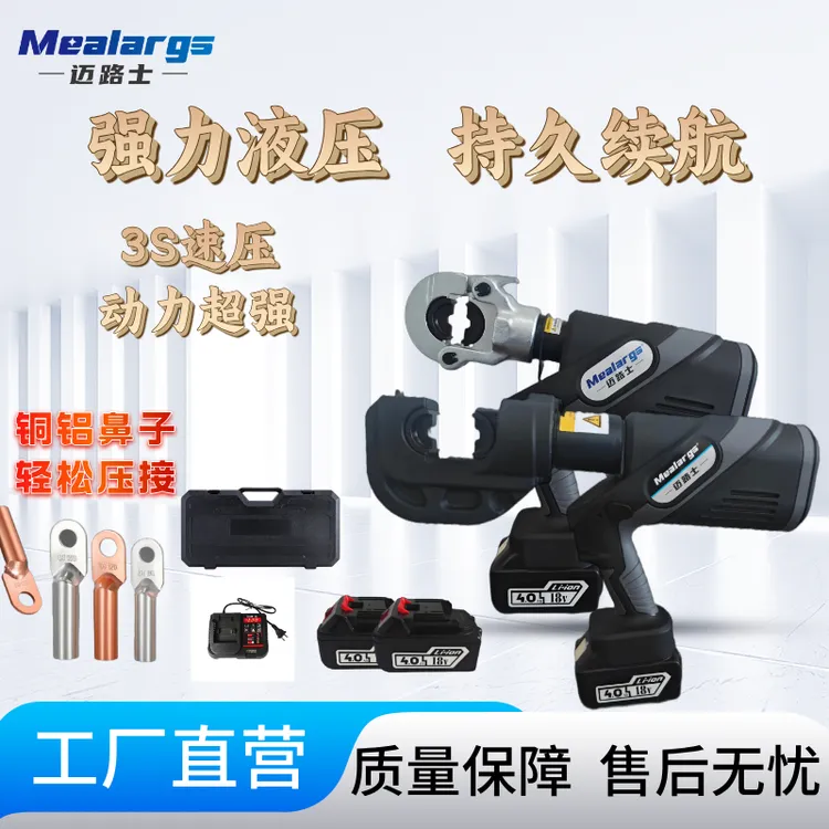 电动液压钳充电式压接钳轻便型铜铝鼻子冷压端子NE-300/400压线钳