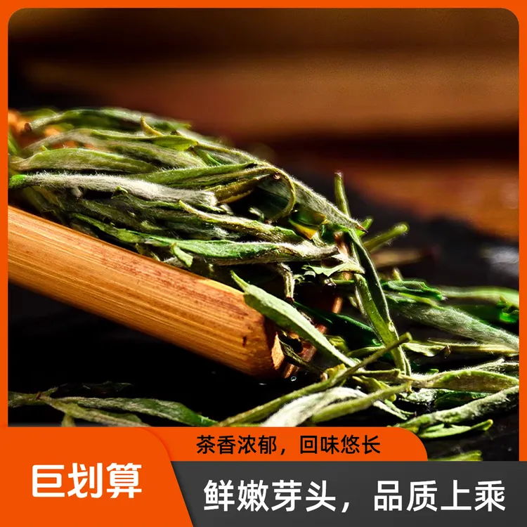 雨前黄山毛峰500g