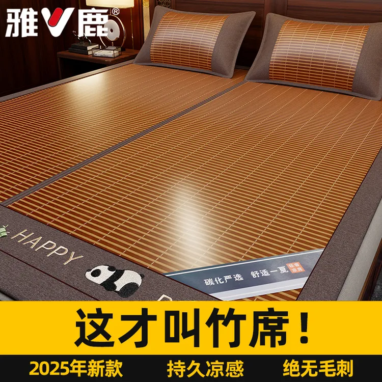 雅鹿凉席竹席学生宿舍竹纤维竹凉席夏天专用藤席2025新款单人席子