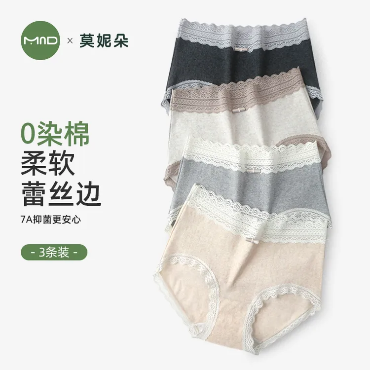 莫妮朵纯棉女士内裤女2025新款全棉10A抑菌加长裆法式蕾丝三角裤