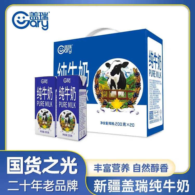 TERUN/天润 新疆盖瑞全脂纯牛奶200ml*20整箱儿童学生营养早餐奶