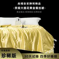 皇室御用黄金蚕丝被子被  送枕头（款式随机）