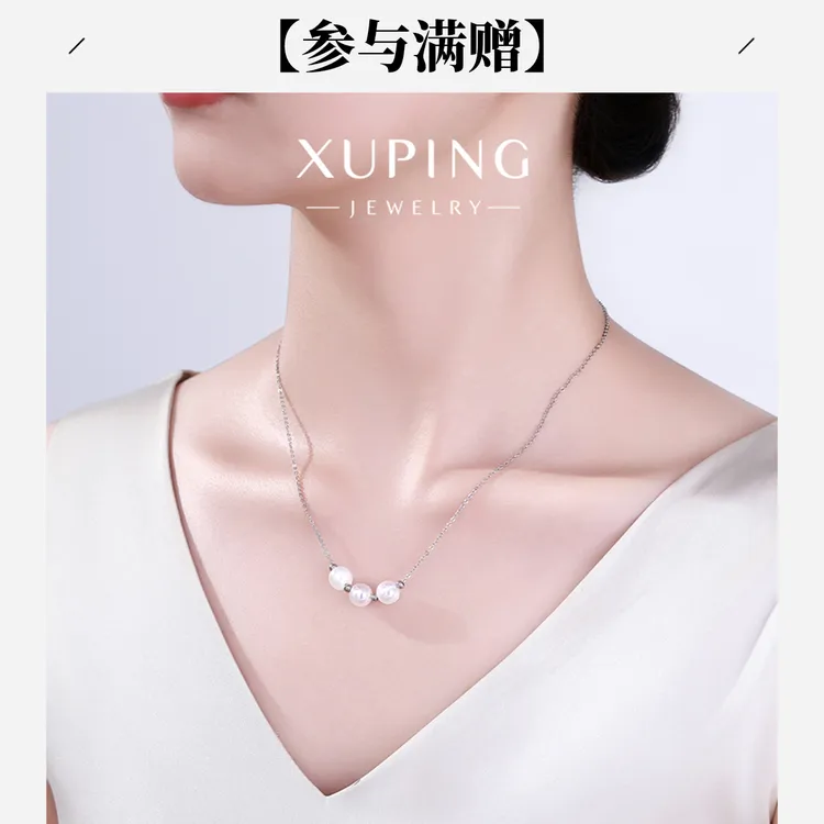 XUPING/旭平首饰 不锈钢项链 春日焕新微笑人鱼姬路路通百搭日常