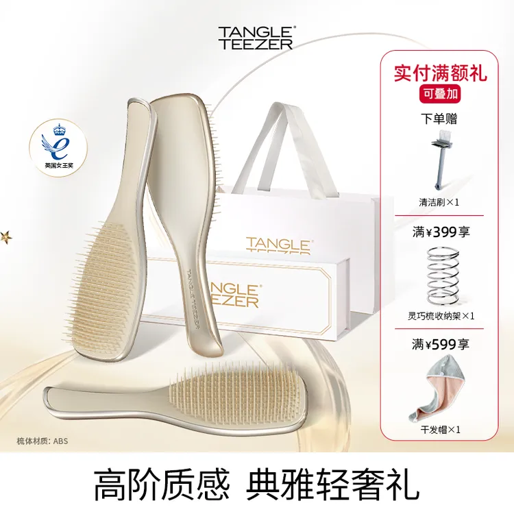 TangleTeezer英国王妃梳tt奢华灵巧梳子女梳礼盒D