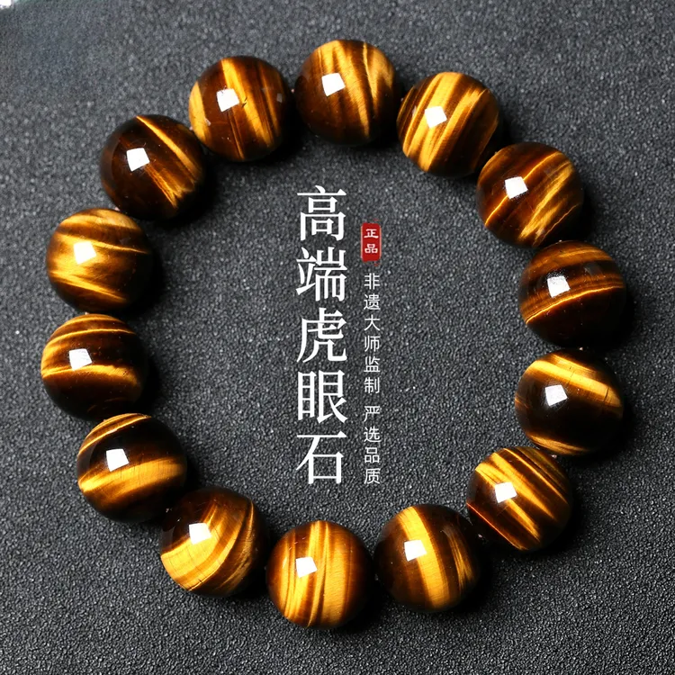 收藏级天然闪电黄虎眼手串男女木变石虎眼石手链黄虎眼石圆珠手串