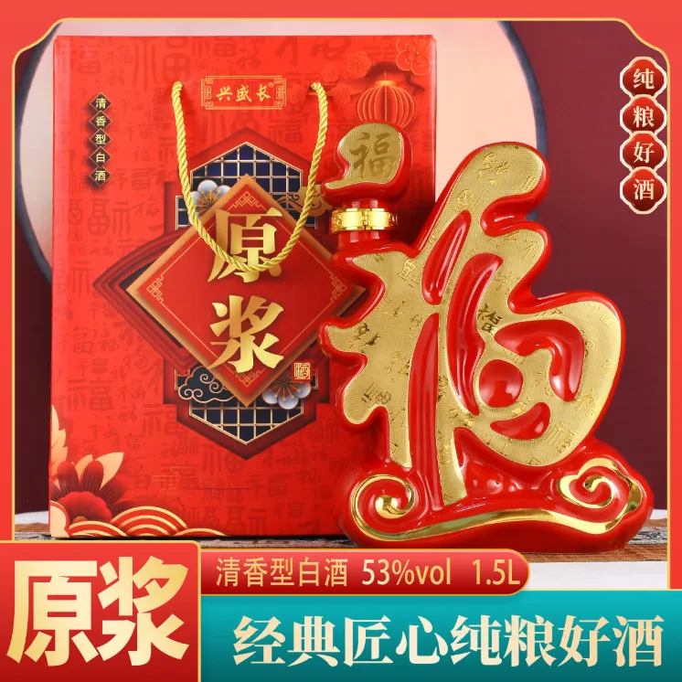 兴盛长1.5L金福 清香型白酒53%Vol1.5L