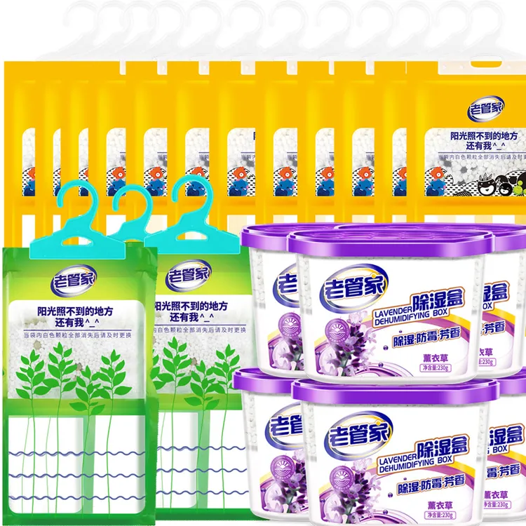 老管家除湿盒清洁除湿除异味客厅衣柜卫生间除湿吸水神器
