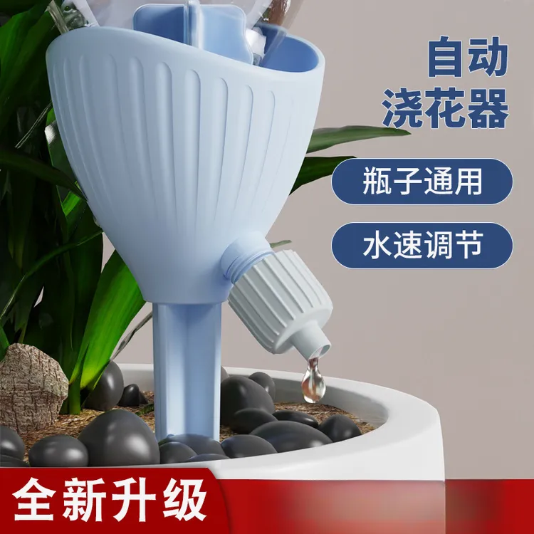 拉萨发货西藏包邮绿植自动浇水器懒人浇花神器科学实验滴灌神器