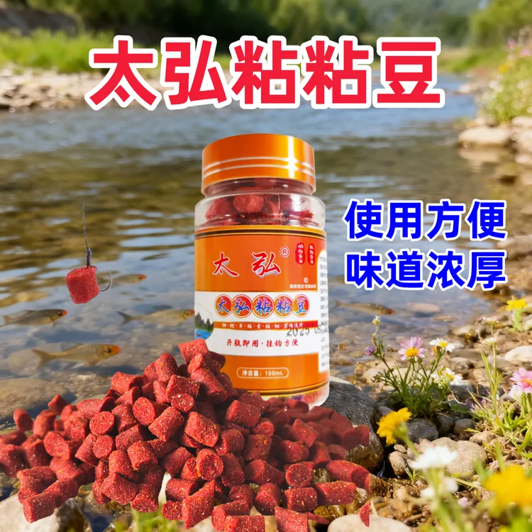 太弘粘粘豆粘米套装垂钓鲫鲤鱼专用秒沾豆 避小鱼6毫米摇三摇鱼饵
