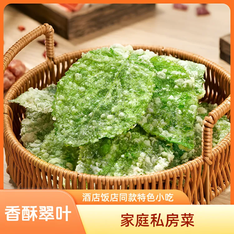 香酥翠叶酒店同款裹粉炸桑叶特色半成品食材饭店必备食材批发商用