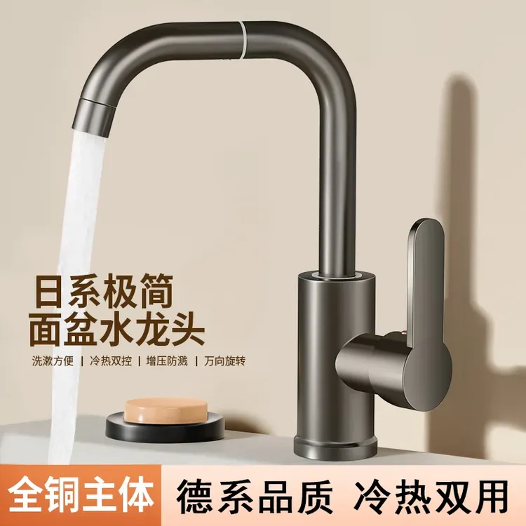 JOWMO全铜万向水龙头洗手盆卫生间冷热水家用洗脸盆龙头