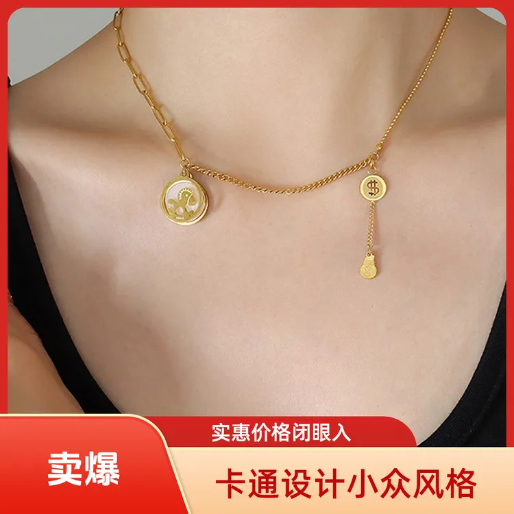 钛钢吊坠 爆款卡通个性时尚小众设计圆牌镶嵌彩贝木马流苏坠链ins