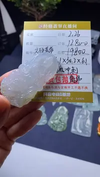 【闪购商品】定制翡翠未镶嵌毛货包抛光