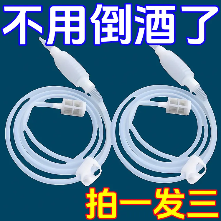 【特价包邮】新款抽酒神器自吸酒坛取酒打酒器全自动白酒果酒抽酒管