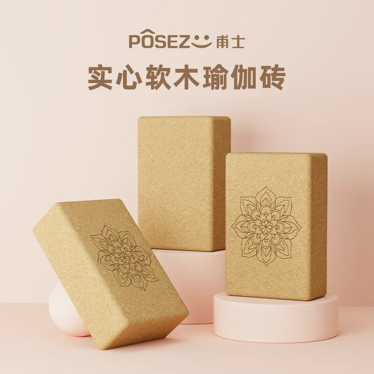 天然软木瑜伽砖成人木质方砖高密度辅具工具无味稳固耐磨损支撑性