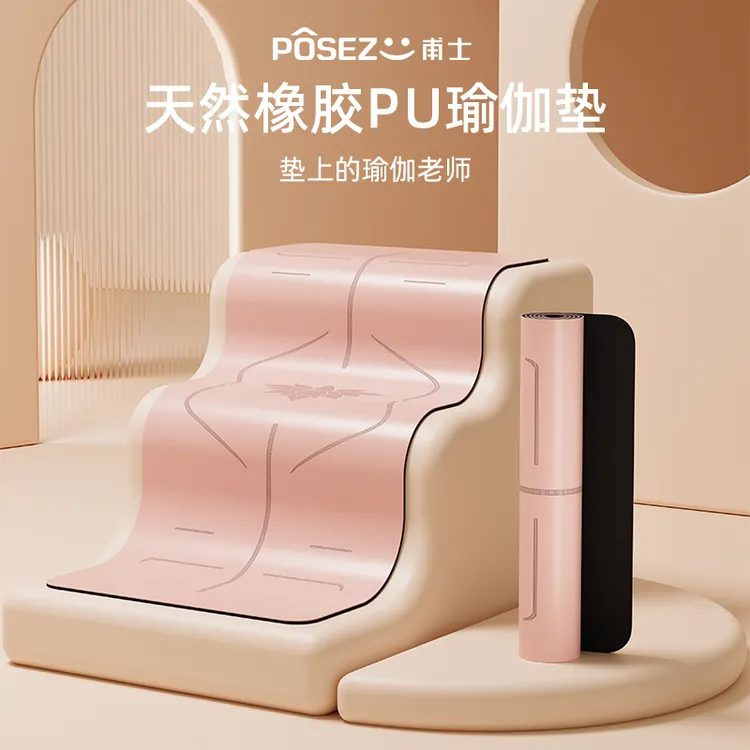 [PU橡胶瑜伽垫]天然橡胶垫居家锻炼垫吸汗垫莲花静音减震进口