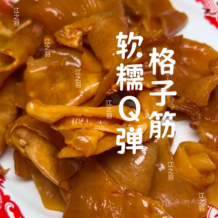 糯米筋QQ格子筋Q弹有嚼劲软糯细腻火锅串串麻辣烫都合适150克重庆