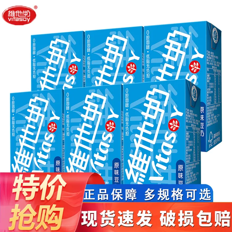 维他奶豆奶原味250ml*6盒盒装巧克力香草椰子香蕉味植物奶饮品