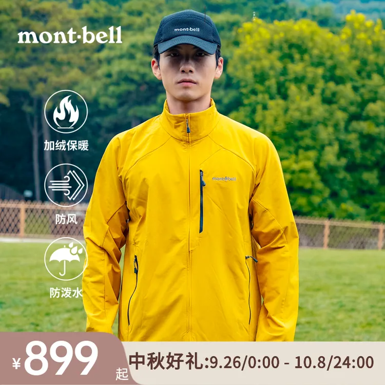 【加绒软壳衣】Montbell外套男女春秋户外保暖防泼水防风夹克流光风