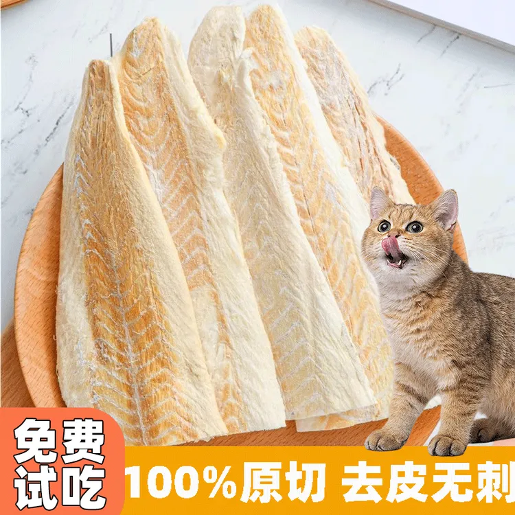 熊熊良铺冻干鳕鱼块大片猫咪零食营养增肥发腮狗零食宠物肉干试用