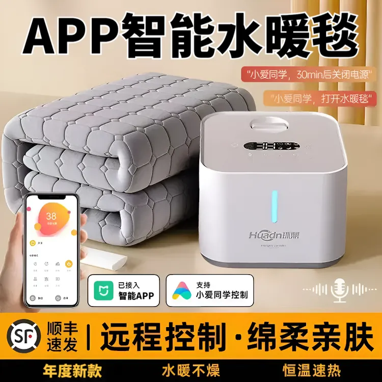 抖音热销水暖毯双人双控电褥子水暖电热毯单人水循环水热毯水床垫