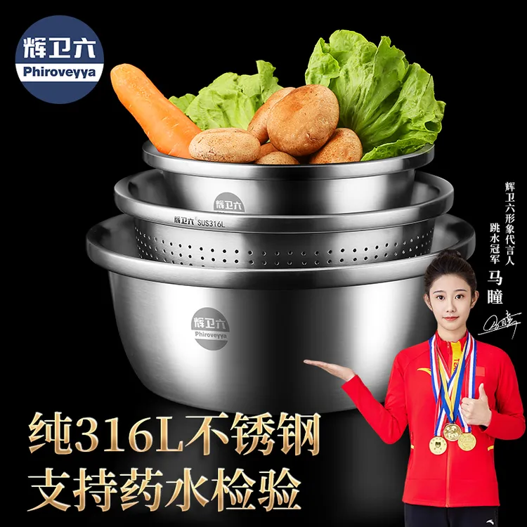 辉卫六316L不锈钢盆容量食品级家用油盆厨房打蛋和面洗菜料理汤盆
