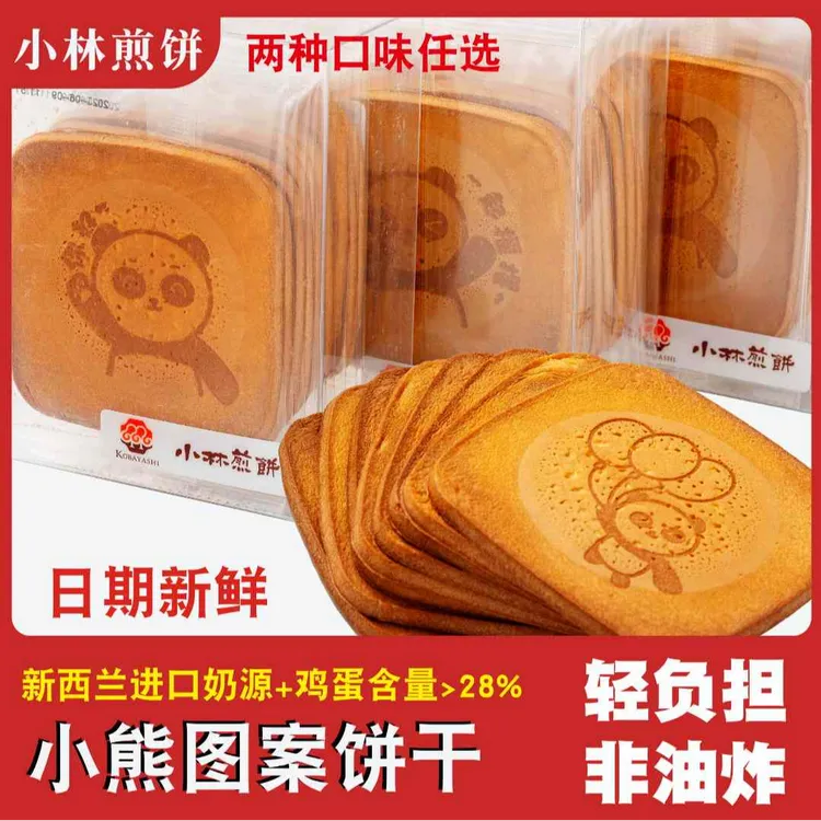 【新鲜日期】上海吉祥煎饼蛋香浓郁解馋零食美味健康薄脆饼干现做现发