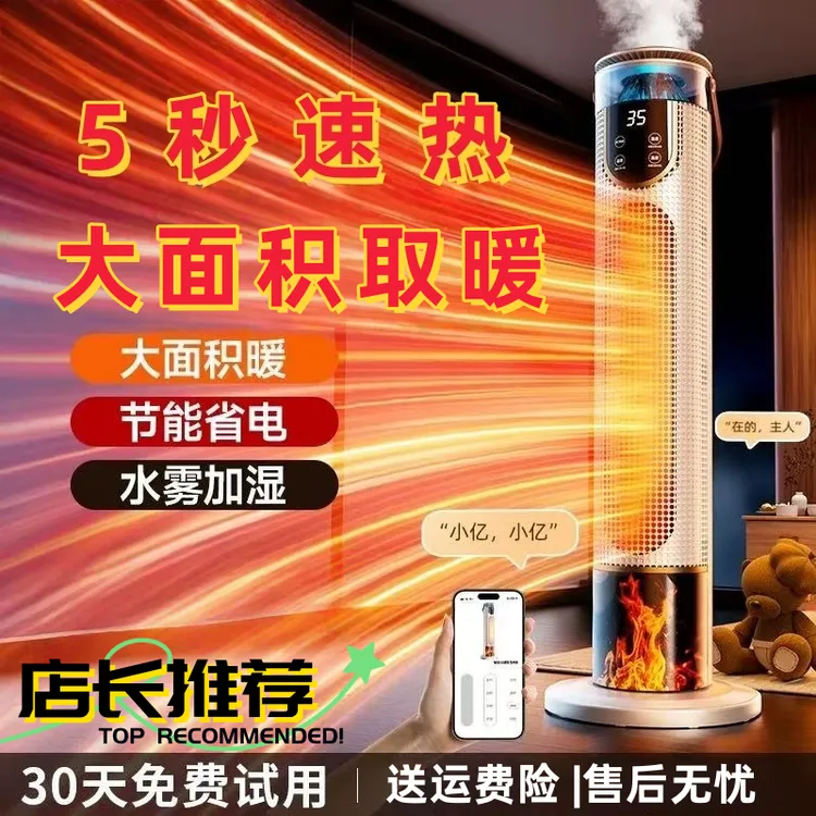 取暖器智能家用石墨烯节能客厅暖风神器大面积恒温烤火炉暖风机