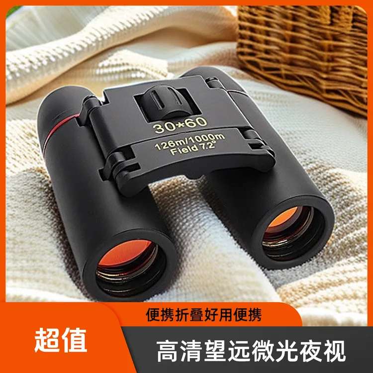【登山便携版】双筒高倍高清微光夜视望远镜樱花户外迷你折叠望远镜