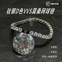 WIC 钛钢莫桑石手链 5MM网球链健身运动洗澡不掉色满钻欧美手链
