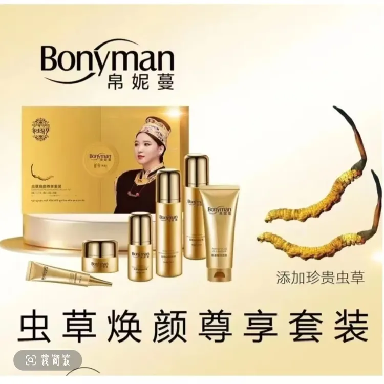 Bonyman帛妮蔓虫草焕颜尊享护肤套盒六件套