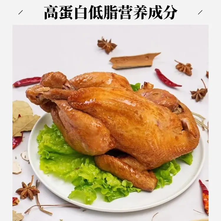 【焱和老式烧鸡】850g*2只 冷链发货零添加 下酒菜饭店聚餐健康美食