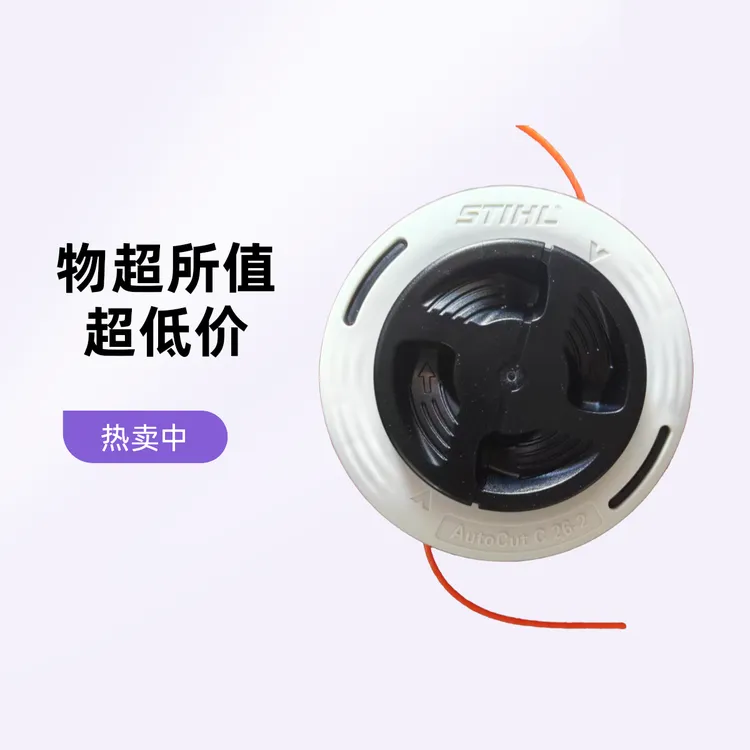 适用于斯蒂尔富世华等多种割草机除草割灌机的免拆换线打草头