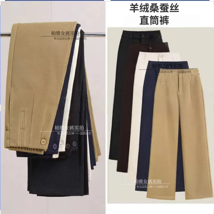 【专柜轻奢】秋冬季设计师新款羊 绒桑 蚕丝高腰百搭窄版直筒裤563