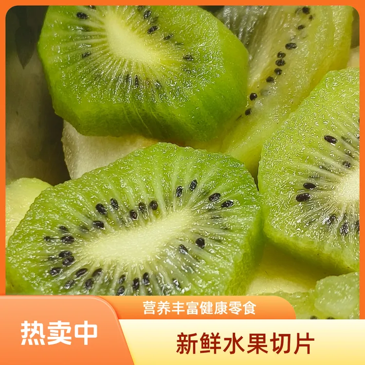 【思域小姐姐专属】绿心猕猴桃皮薄肉厚奇异果新鲜应季水果现摘