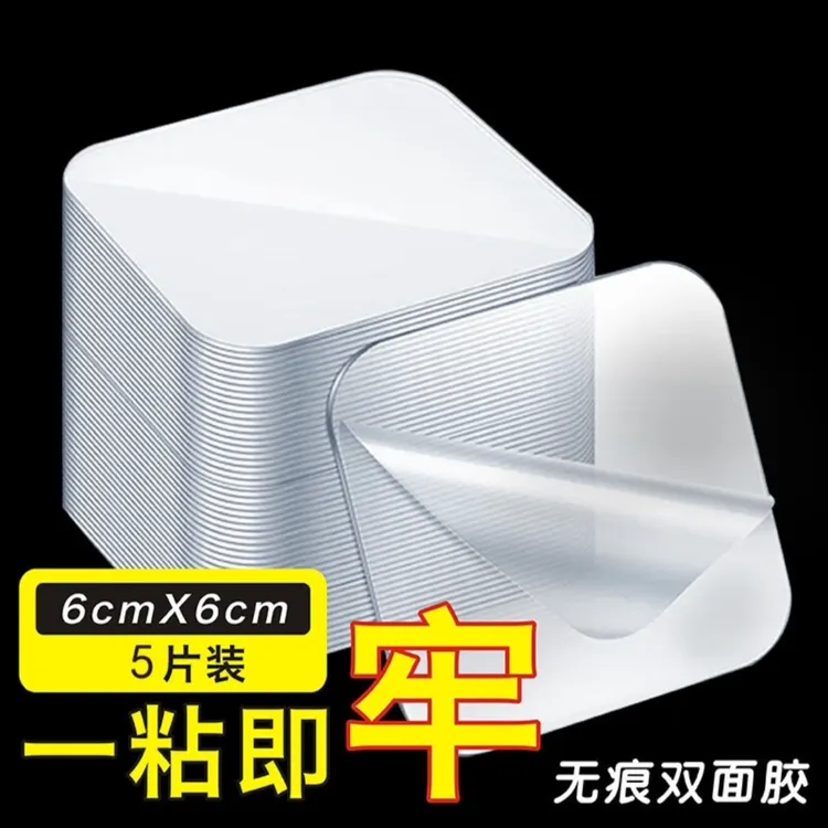无痕强力双面贴家用防滑地面贴片固定魔力胶粘胶贴神器万能贴粘墙