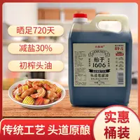 720天特级黄豆老酱油2.35kg桶古法头道初榨