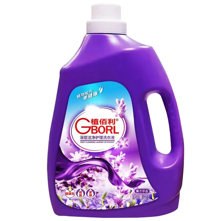植佰利除菌香氛洗衣液2L家庭装持久留香大容量洗衣神器洗涤用品